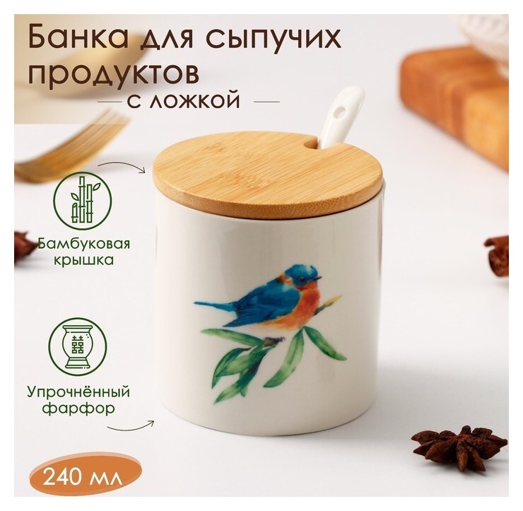 Банка фарфоровая для сыпучих продуктов доляна «Эстет. горная синяя птица», 240 мл, 8×8 см, с ложкой  Доляна