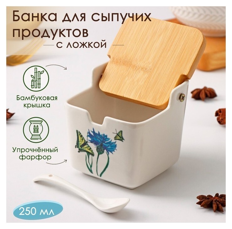 Банка фарфоровая для сыпучих продуктов доляна «Эстет. цветочное поле», 250 мл, 9,5×9×9,5 см, с ложкой  Доляна