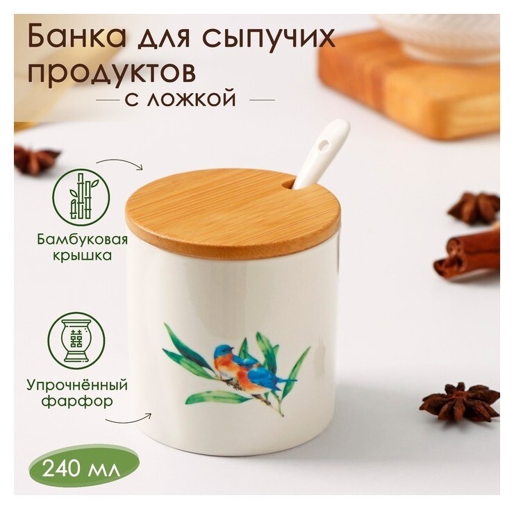 Банка фарфоровая для сыпучих продуктов доляна «Эстет. горная синяя птица», 240 мл, 8×8 см, с ложкой  Доляна