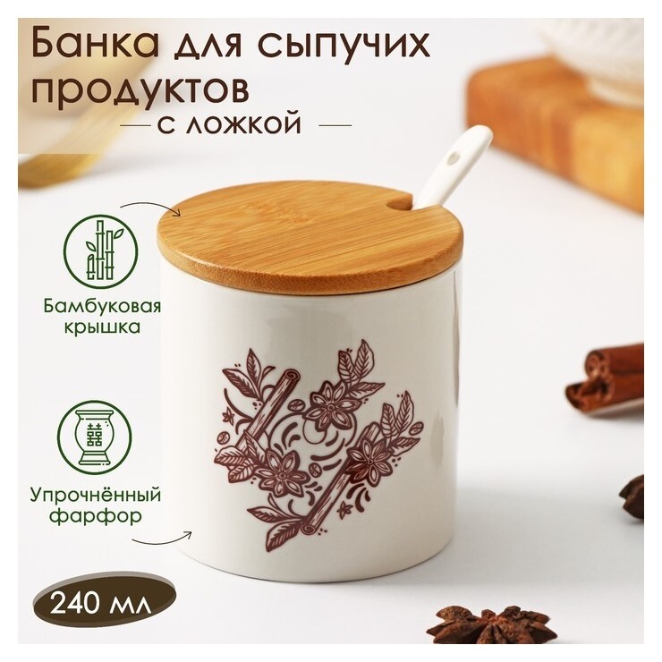 Банка фарфоровая для сыпучих продуктов доляна «Эстет. весна», 240 мл, 8×8 см, с ложкой  Доляна