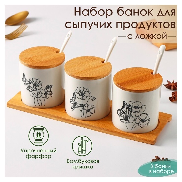 Набор банок фарфоровый для сыпучих продуктов доляна «Эстет.маки», 3 шт, 240 мл, 8×8 см, с ложками, на деревянной подставке  Доляна