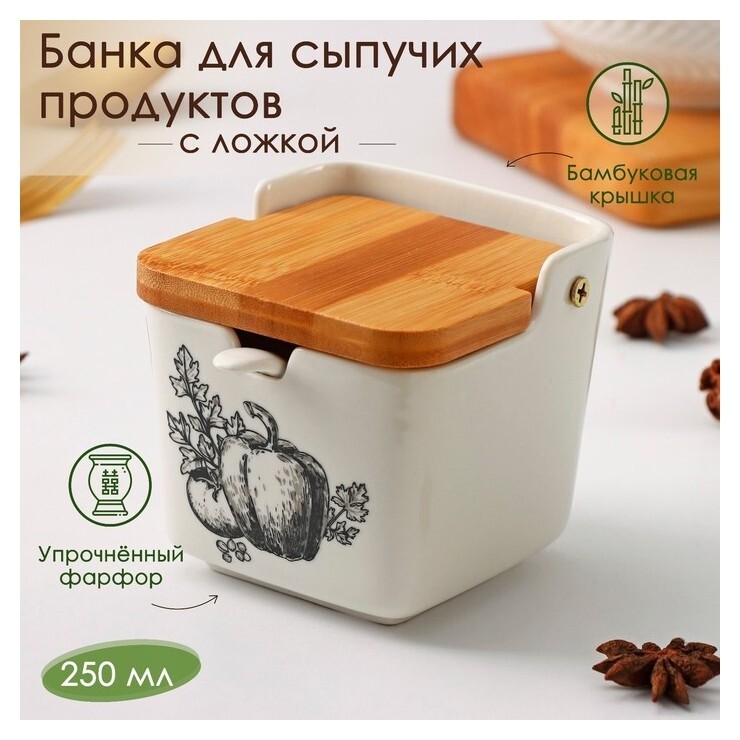 Банка фарфоровая для сыпучих продуктов доляна «Эстет. овощи», 250 мл, 9,5×9×9,5 см, с ложкой  Доляна