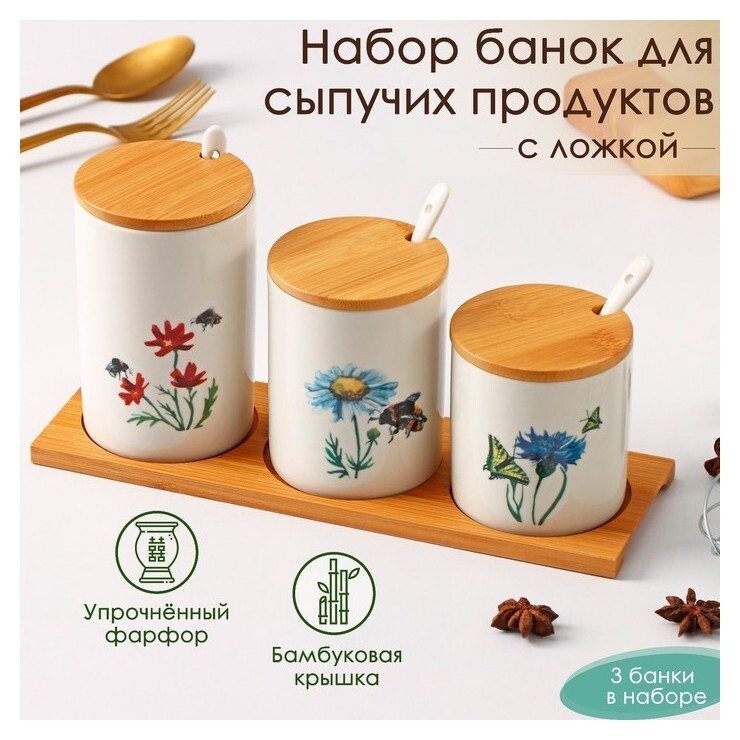 Набор банок фарфоровый для сыпучих продуктов доляна «Эстет. цветочное поле», 3 предмета: 0,3 л, 0,35 л, 0,45 л, с ложками, на деревянной подставке  Доляна