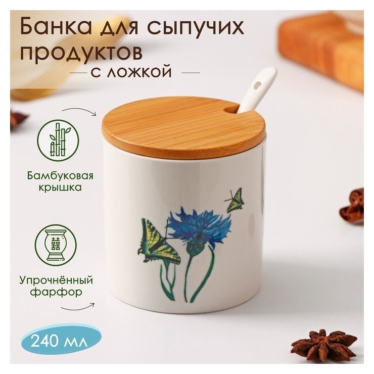 Банка фарфоровая для сыпучих продуктов доляна «Эстет. цветочное поле», 240 мл, 8×8 см, с ложкой  Доляна