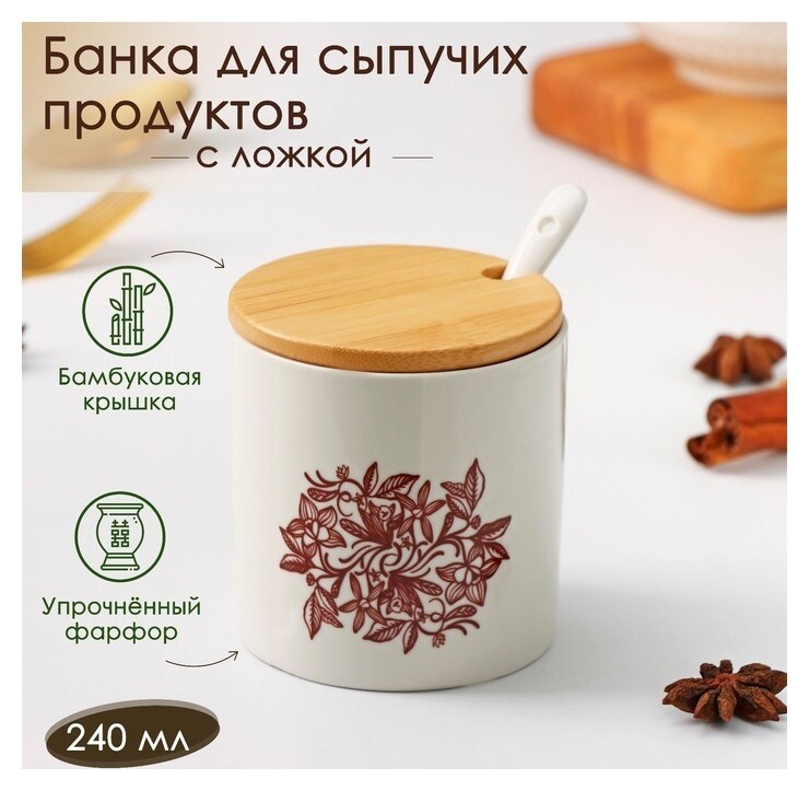 Банка фарфоровая для сыпучих продуктов доляна «Эстет. весна», 240 мл, 8×8 см, с ложкой  Доляна