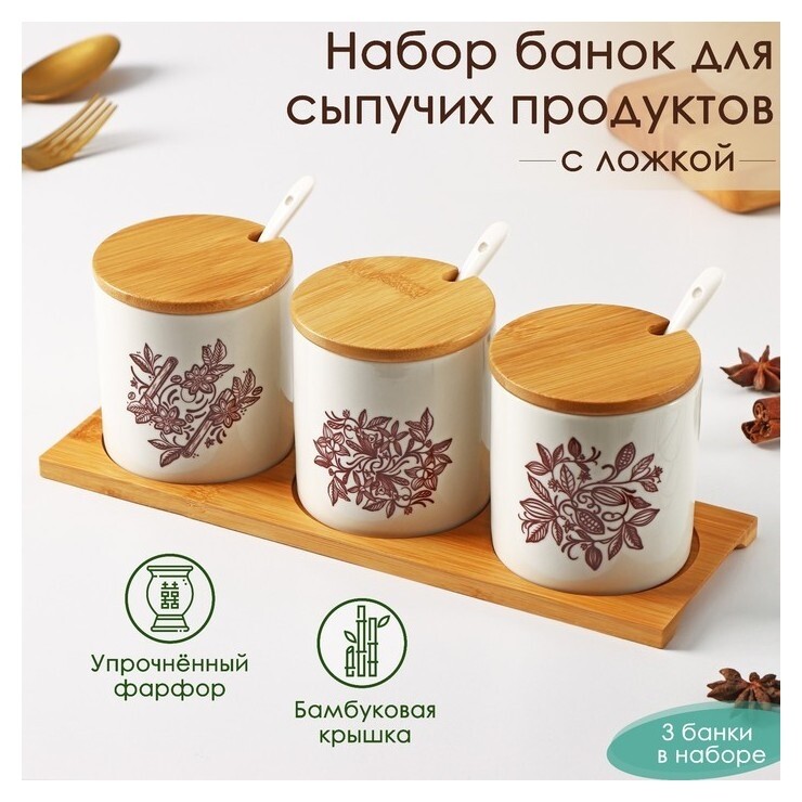 Набор банок фарфоровый для сыпучих продуктов доляна «Эстет.весна», 3 шт, 240 мл, 8×8 см, с ложками, на деревянной подставке  Доляна