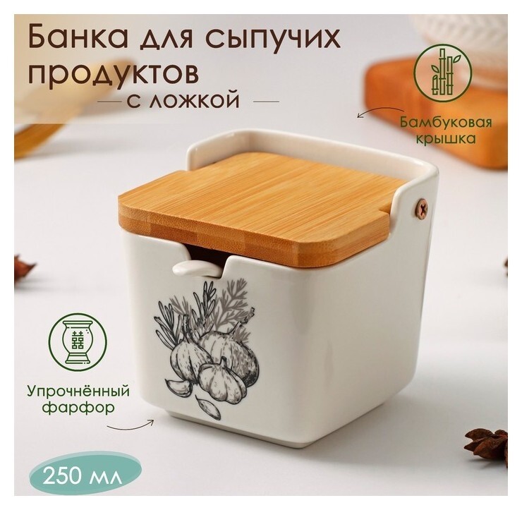 Банка фарфоровая для сыпучих продуктов доляна «Эстет. овощи», 250 мл, 9,5×9×9,5 см, с ложкой  Доляна