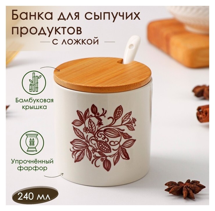 Банка фарфоровая для сыпучих продуктов доляна «Эстет. весна», 240 мл, 8×8 см, с ложкой Доляна