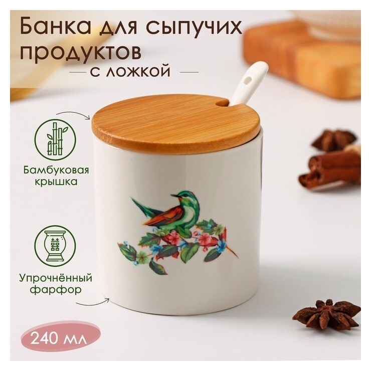 Банка фарфоровая для сыпучих продуктов доляна «Эстет. колибри», 240 мл, 8×8 см, с ложкой  Доляна