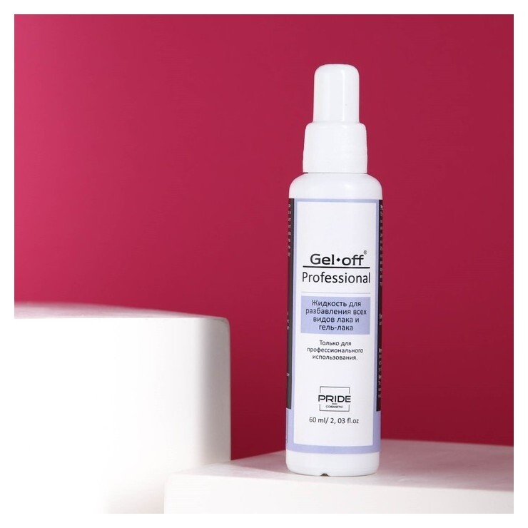 Жидкость Gel-off для разбавления всех видов лака и гель-лака, 60 мл  Gel-off