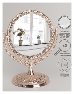 Зеркало настольное, двустороннее, с увеличением, D зеркальной поверхности 10 см, цвет бронзовый 