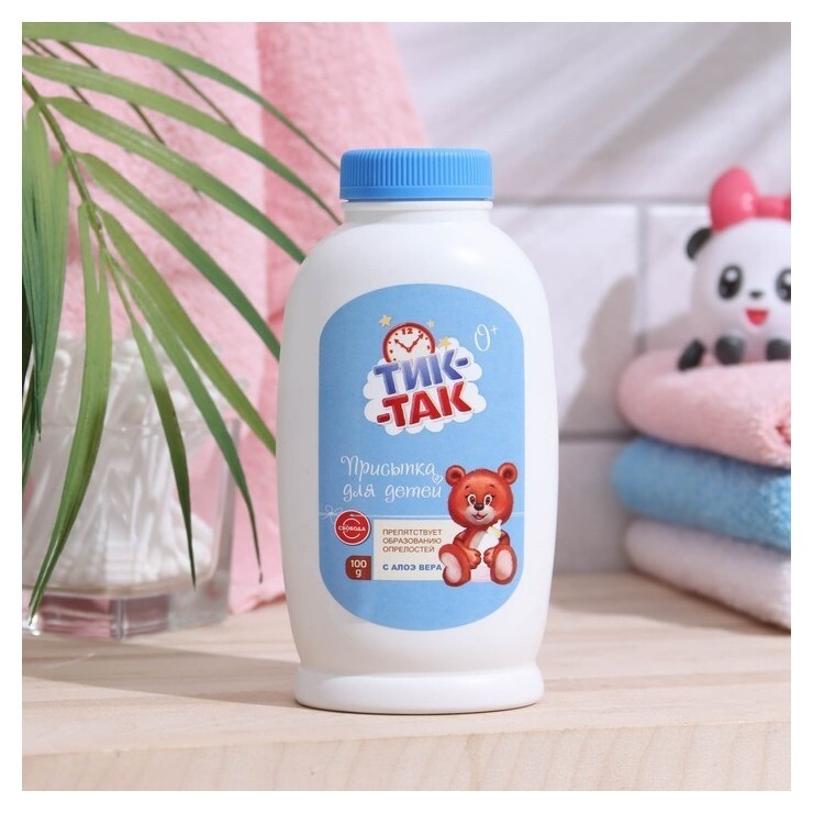 Присыпка для детей с алоэ вера Тик-так  Свобода