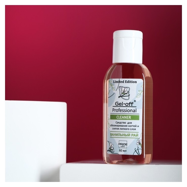 Средство для обезжиривания ногтей и снятия липкого слоя Gel-off ванильный рай, 60 мл  Gel-off