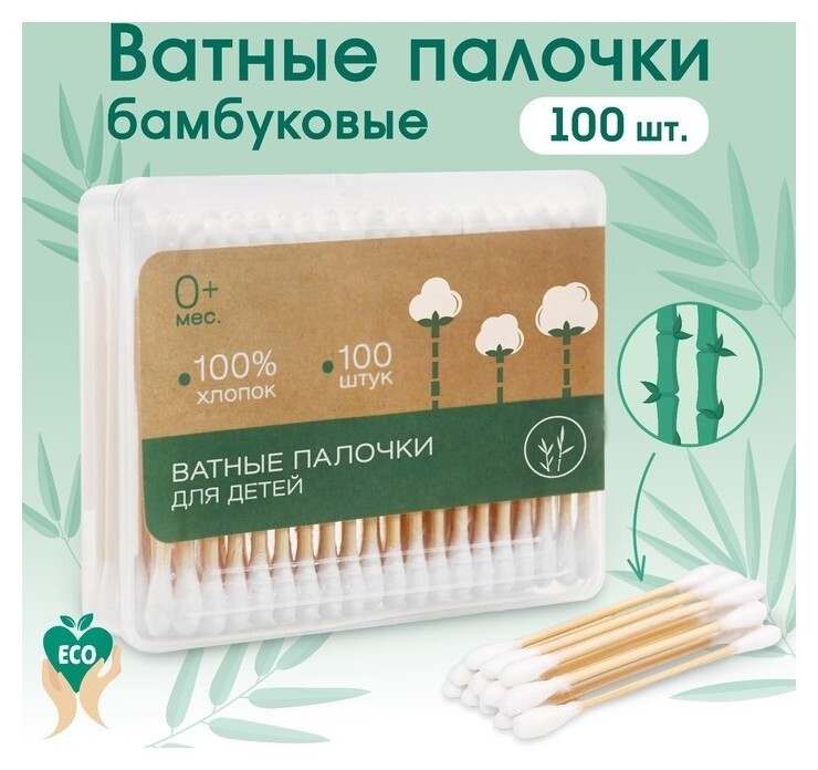 Ватные палочки, коробка 100 шт., деревянные NNB