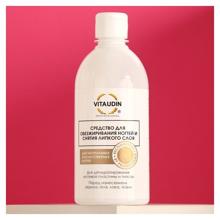 Средство для обезжиривания ногтей и снятия липкого слоя "Vita Udin", 500 мл Vita udin