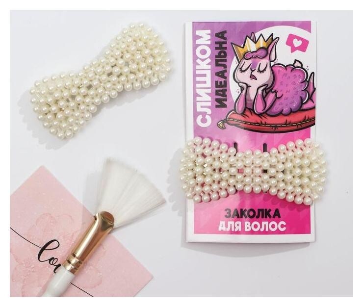 Заколка для волос на подложке «Слишком идеальна» Art Beauty