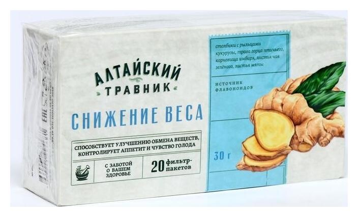 Фитосбор снижение веса, 20 фильтр пакетов по 1.5 г Green Side