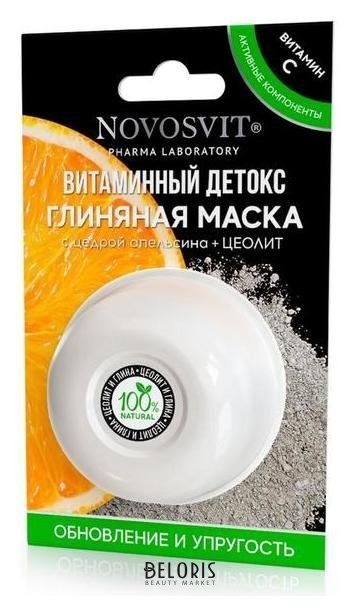 Глиняная маска Novosvit витаминный детокс с цедрой апельсина Novosvit