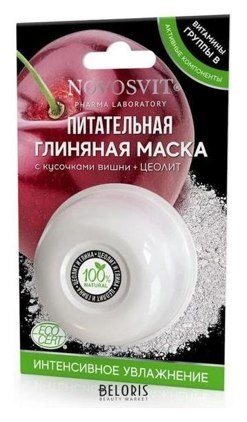Питательная глиняная маска Novosvit с кусочками вишни Novosvit