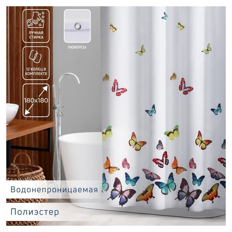Штора для ванны доляна «Бабочки», 180×180 см, полиэстер  Доляна