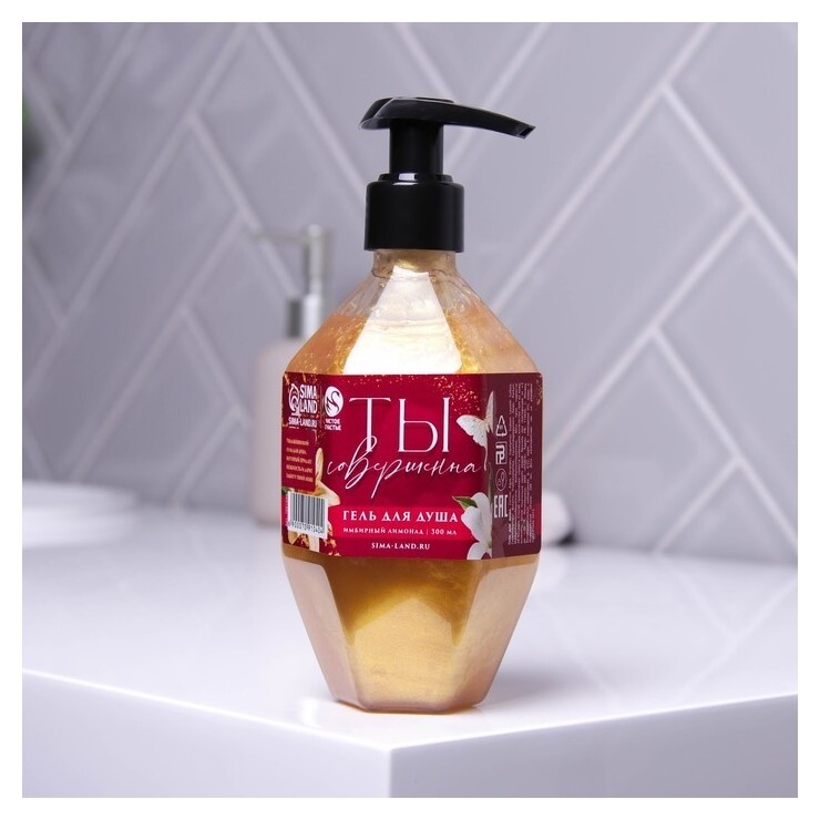 Гель для душа «Ты совершенна», аромат имбирного лимонада  Чистое счастье