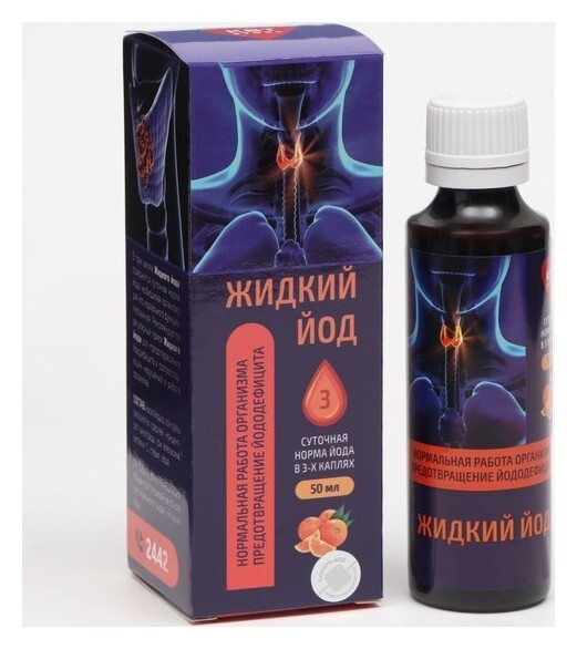 Жидкий йод, 50 мл Сашера-Мед