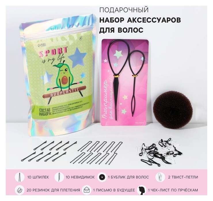 Набор аксессуаров для волос для гимнасток "Sport Is My Life" Art Beauty
