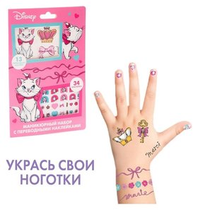 Маникюрный набор с переводными наклейками "Кошечка мари" Disney