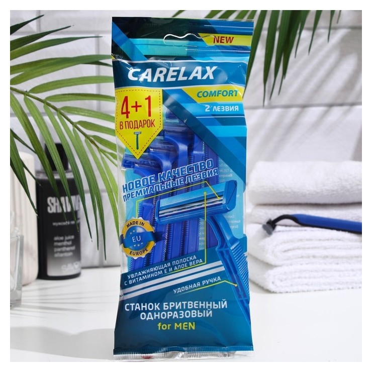 Станок для бритья одноразовый мужской Carelax Comfort, 2 лезвия, 4 шт. + 1 в подарок Carelax