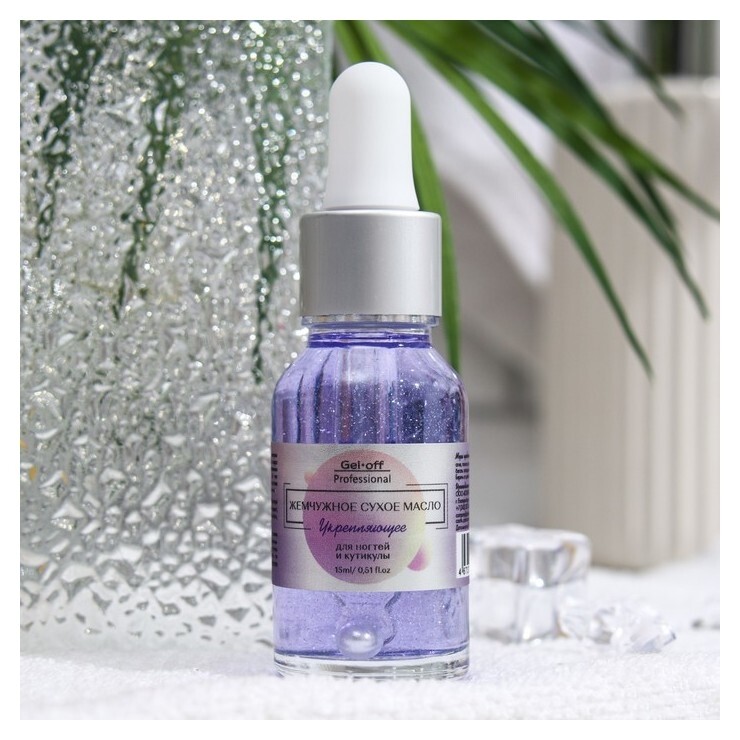 Сухое масло Gel-off для ногтей и кутикулы, укрепляющее, с шиммером, 15 мл  Gel-off