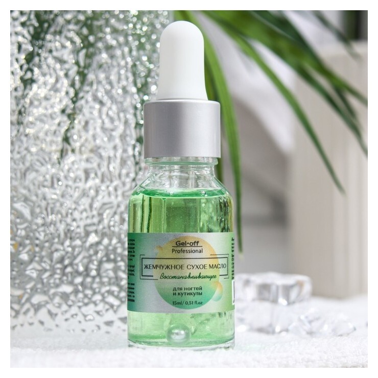 Сухое масло Gel-off для ногтей и кутикулы, восстанавливающее, с шиммером, 15 мл  Gel-off