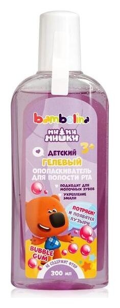 Ополаскиватель для полости рта детский Мимимишки Бабл гам Bambolina