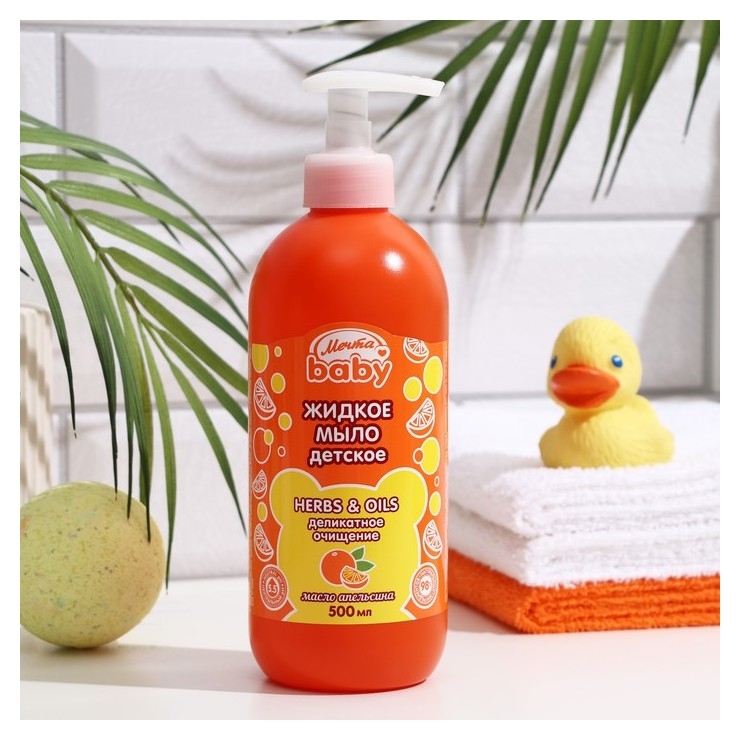 Жидкое мыло для рук и тела Апельсиновая долька Baby