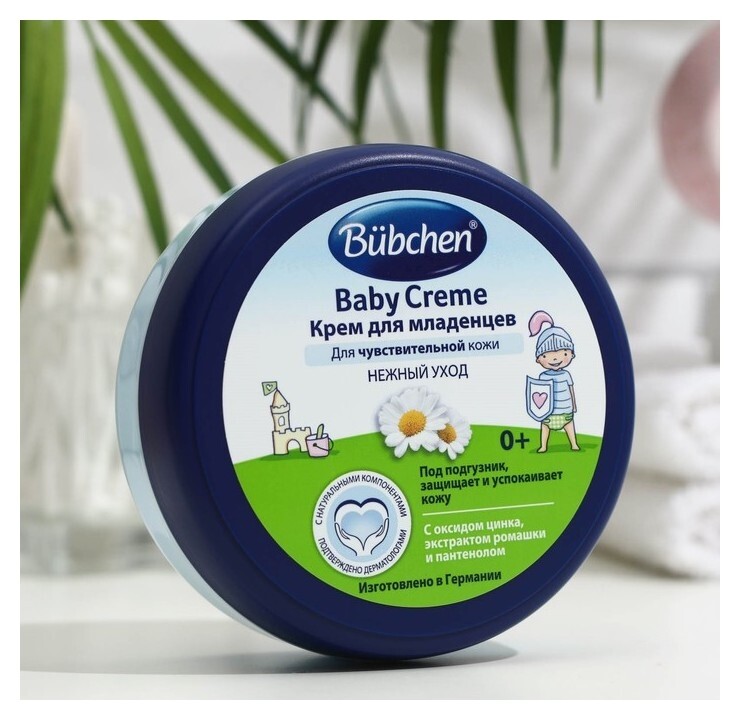 Крем для младенцев, 150 мл Bubchen