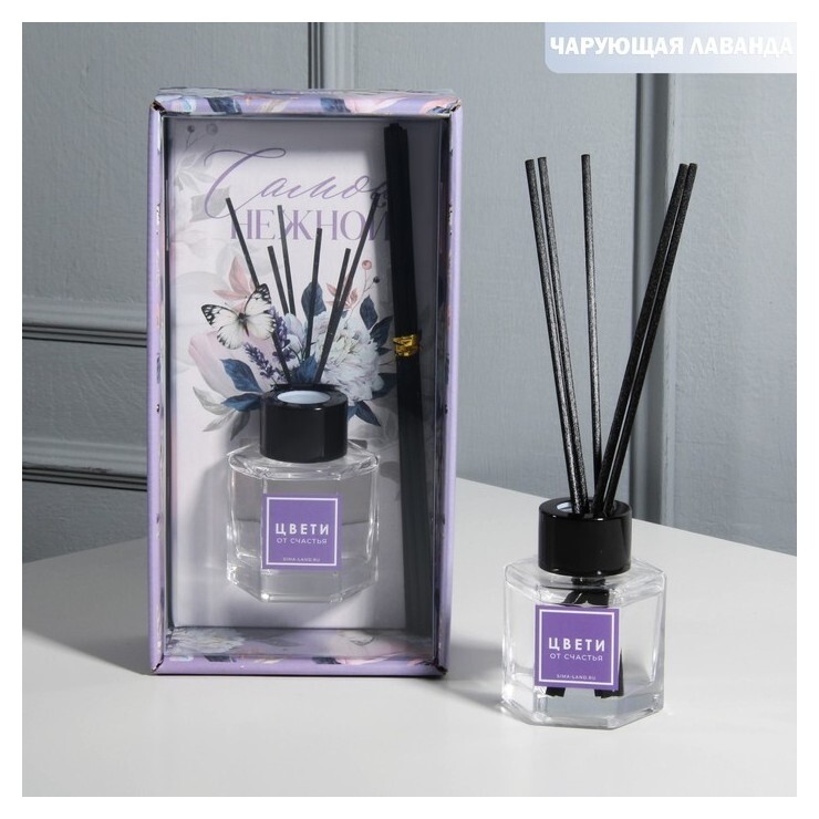 Аромадиффузор для дома «Живи мечтой», 50 мл. с ароматом лаванда  