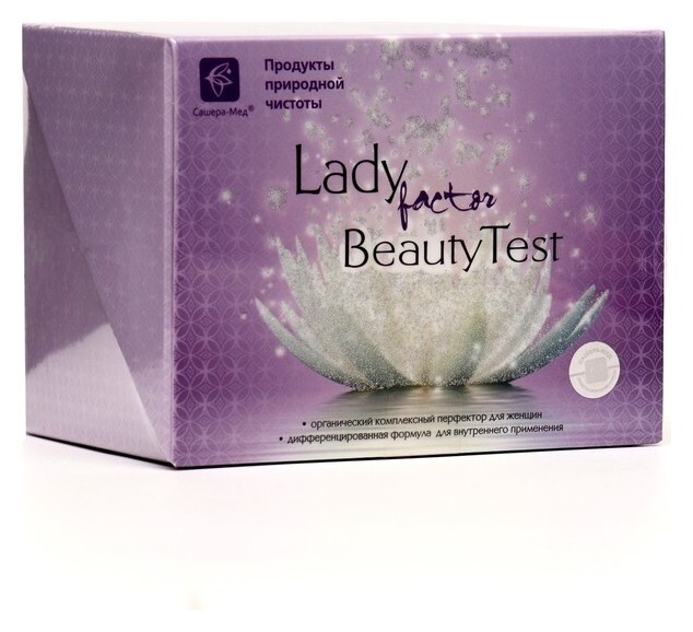 Набор Ladyfactor Beaty Test 30 таблеток по 500 мг + 30 табл. по 300 мг + 18 капс. по 500 мг  Сашера-Мед
