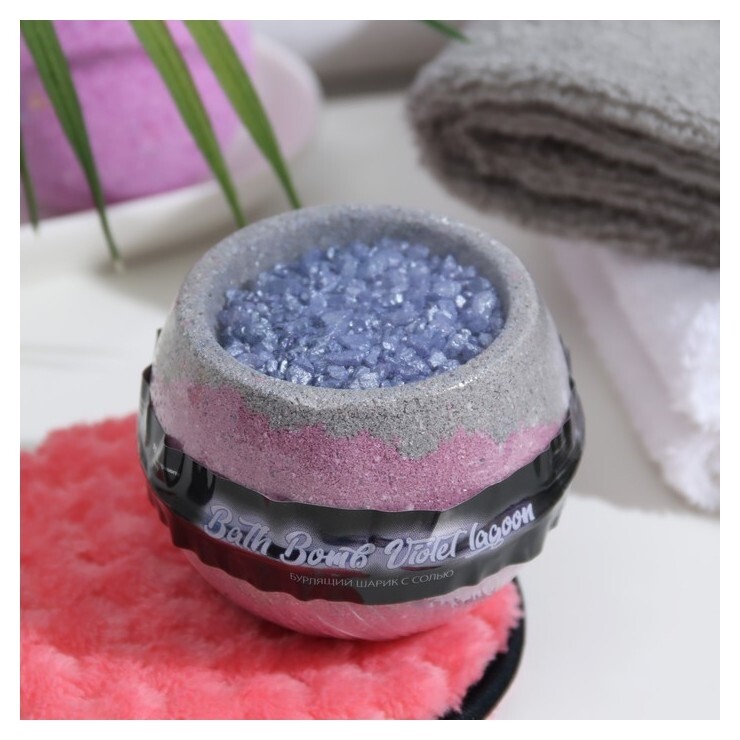 Бомбочка для ванны с солью Violet Lagoon Fabrik Cosmetology