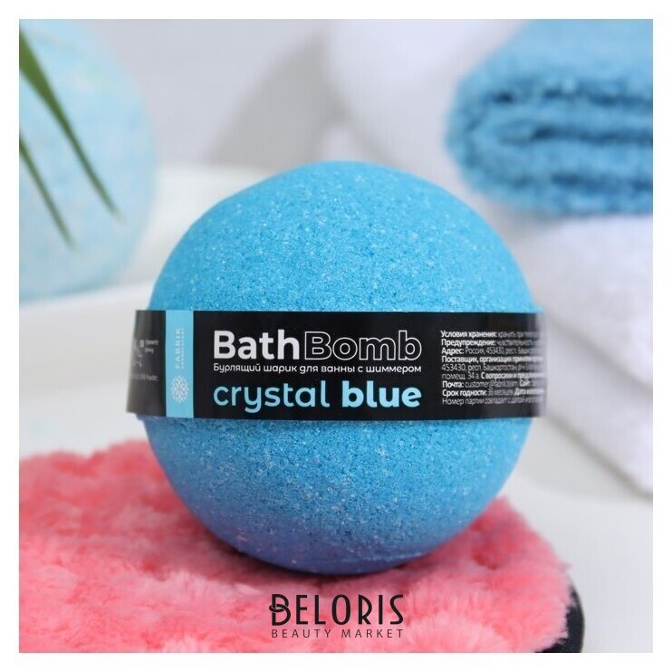 Бомбочка для ванны с шиммером Crystal Blue Fabrik Cosmetology