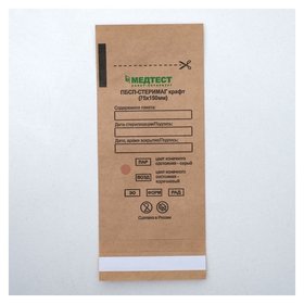 Пакеты из крафт-бумаги для паровой, воздушной, этиленоксидной стерилизации, 75 х 150 мм, 100 шт. 463945 
