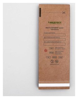 Пакеты из крафт-бумаги самокл.для паровой, воздушной, этиленоксидной стерилизаци, 100 х 250 
