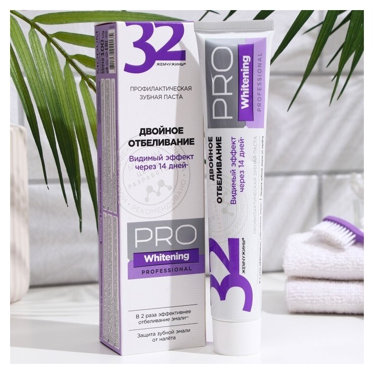 Паста зубная 32 жемчужины, PRO Whitening, двойное отбеливание, 100 г  Modum