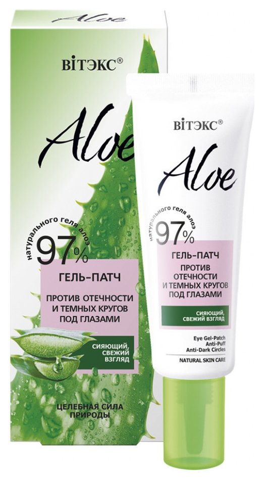 Отзыв на Гель-патч вокруг глаз против отечности и темных кругов под глазами