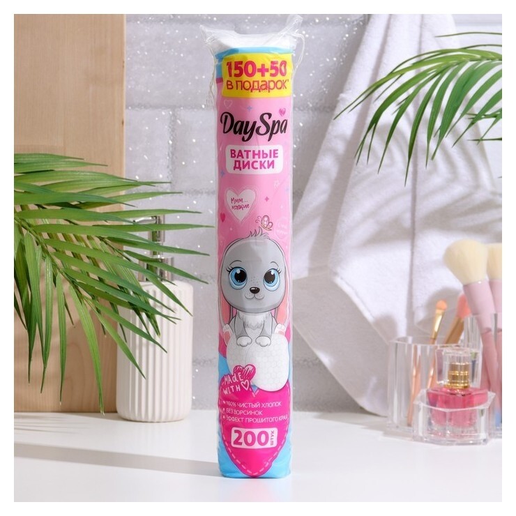 Ватные диски Day Spa, прошитые 150шт + 50шт в подарок  
