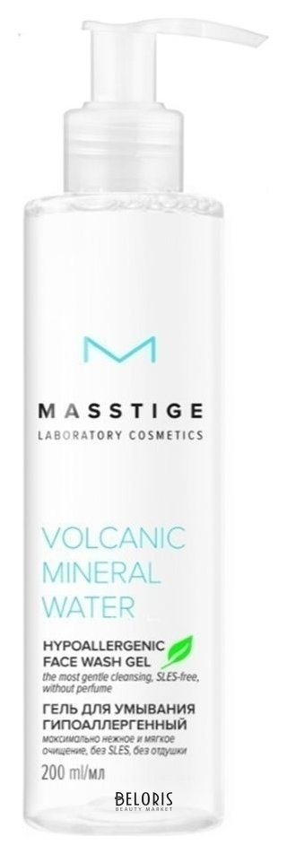 Гель для умывания гипоаллергенный Masstige Volcanic Mineral Water
