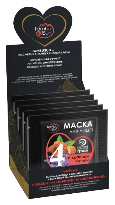 Маска для лица Лифтинг и увлажнение Premium №4 Tambu Sun