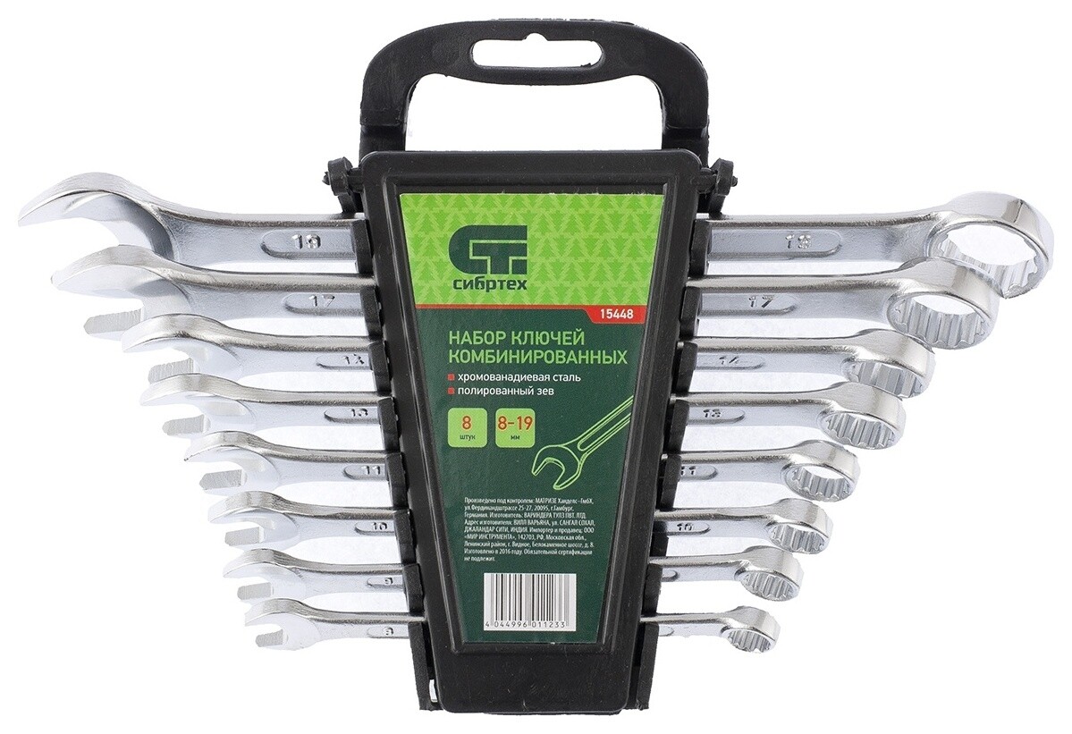 Набор ключей комбинированных, 8-19 мм, Crv Сибртех