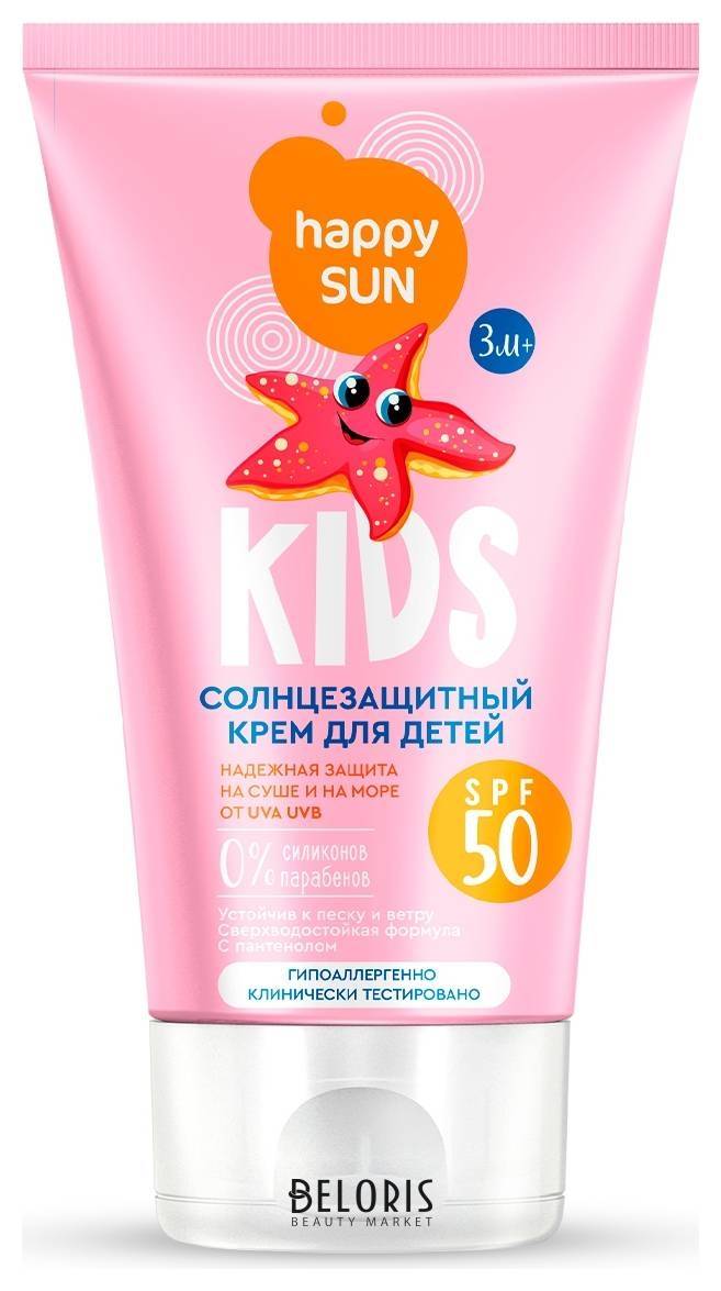 Крем для тела для детей Солнцезащитный SPF 50+ Фитокосметик Happy Sun