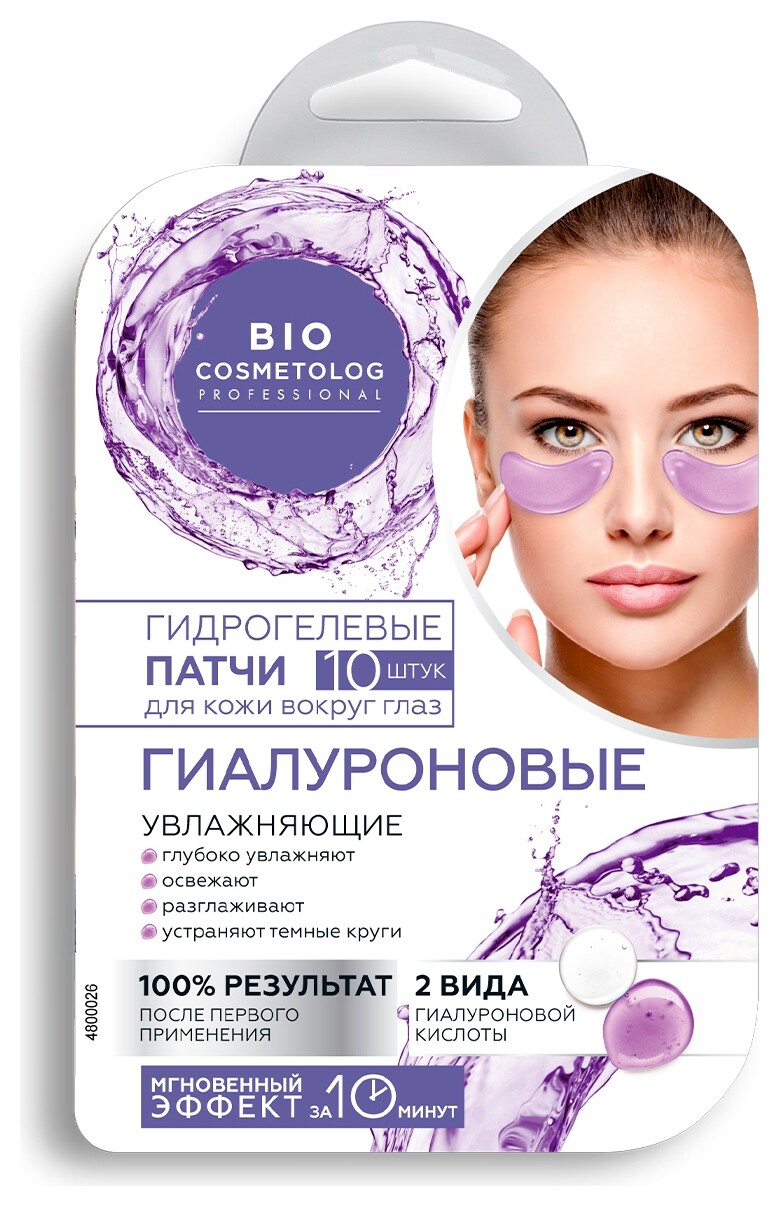Патчи для кожи вокруг глаз гидрогелевые гиалуроновые Фитокосметик
