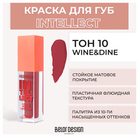 Тон 10 Wine&Dine  Belor Design