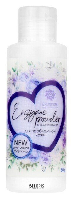 Пудра для лица энзимная для проблемной кожи Бизорюк